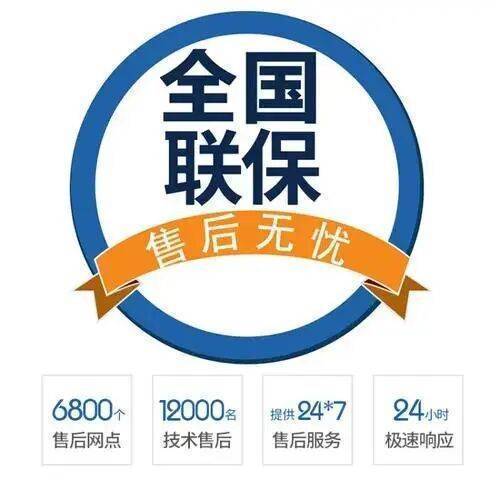 宝鸡红日电器服务中心